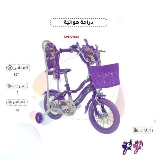 صورة دراجة هوائية للأطفال 12 بوصة